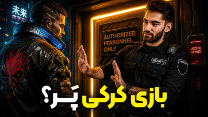 طرح ساماندهی سایت‌های دانلود بازی بنیاد دقیقا چیه؟ | ویجی‌لاگ