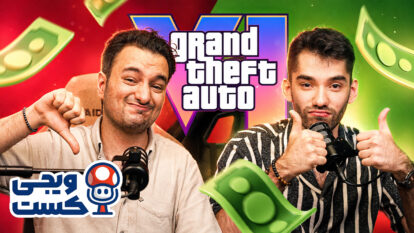 چرا همه حاضرن برای GTA 6 هشتاد دلار هزینه کنن؟ | ویجی‌کست