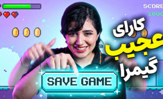 کارهای مسخره‌ای که هممون تو بازی‌ها انجام میدیم! | تاپ