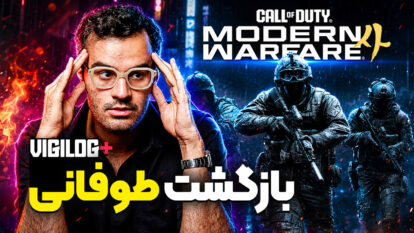 از کال آو دیوتی MW4 تا اکسپنشن جدید ویچر ۳ | ویجی‌لاگ پلاس