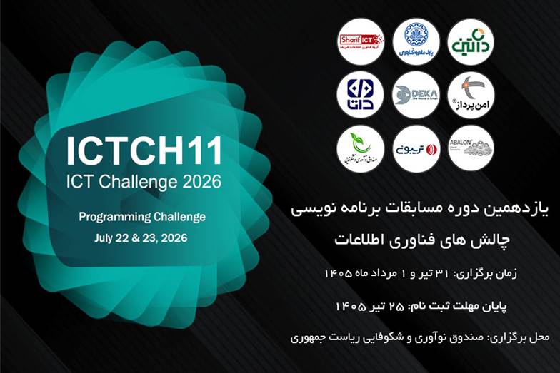 مسابقات برنامه‌نویسی ICT Challenge