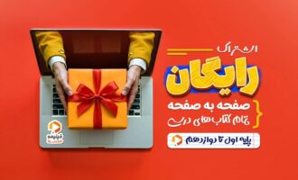 آمار و گزارشات طرح رایگان فیلیمومدرسه