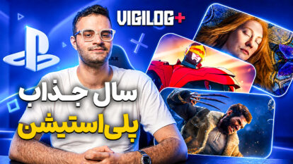 از نمرات ریمیک هیلو تا تاریخ انتشار گاد آو وار لاوفی | ویجی‌لاگ پلاس
