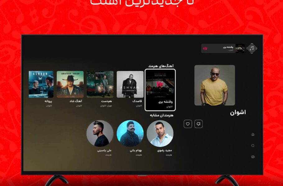 آپارات موزیک به تلویزیون رسید