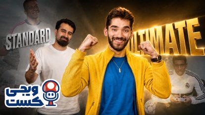 به آینده بازی‌های ۱۵۰ دلاری خوش اومدید | ویجی‌کست