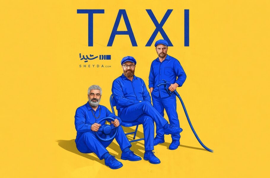 سریال تاکسی سروش صحت