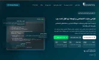 طراحی سایت آیدیا