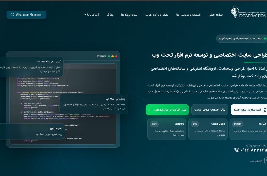 طراحی سایت آیدیا