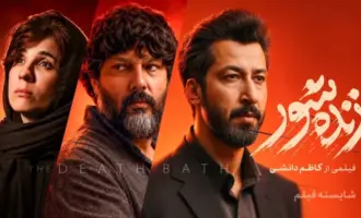 فروش فیلم زنده شور