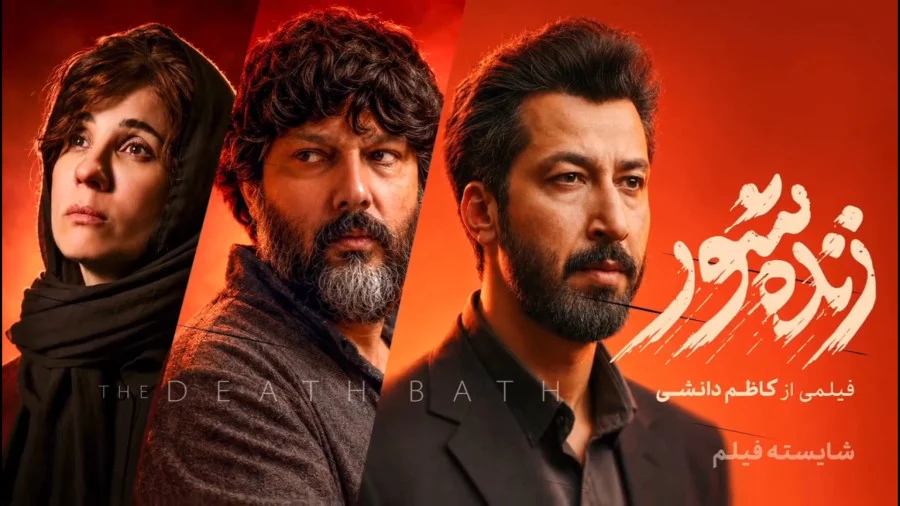 فروش فیلم زنده شور