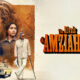 نسخه دیجیتالی فیلم The Rivals of Amziah King منتشر شد