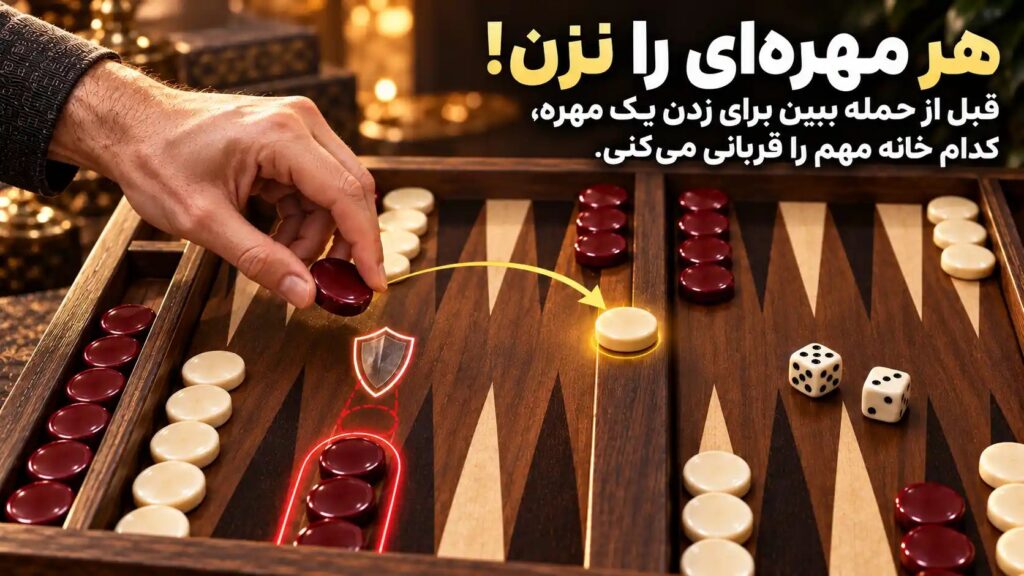استراتژی تخته نرد
