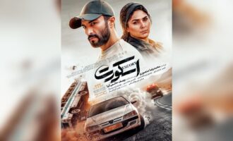فیلم اسکورت یوسف حاتمی کیا میلیاردی شد