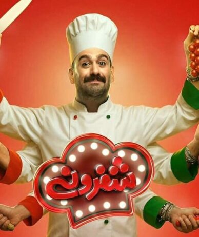 شفرونی 2 رفع توقیف شد