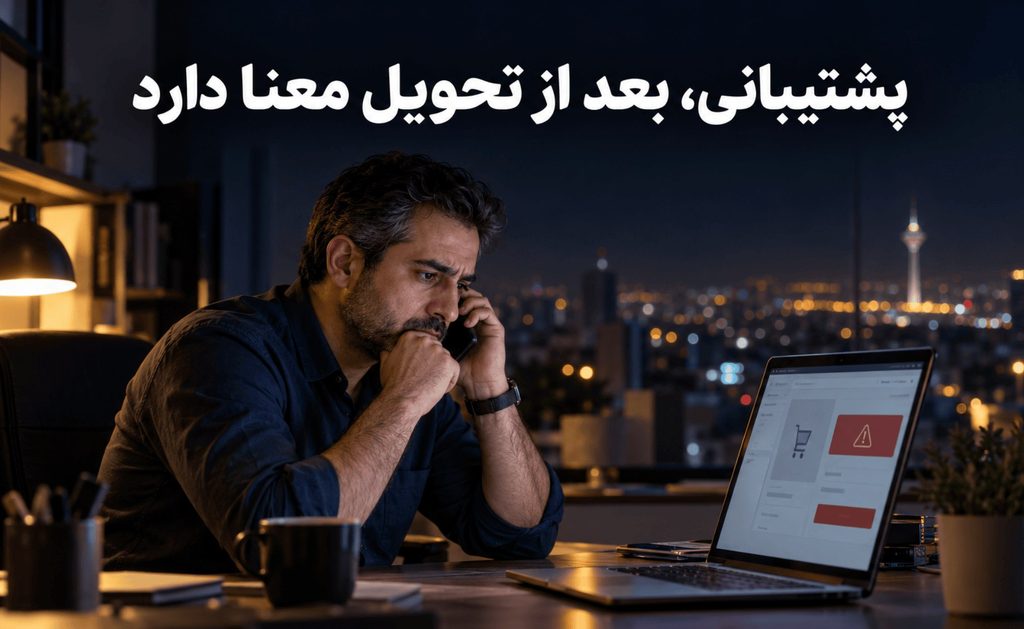 طراحی سایت
