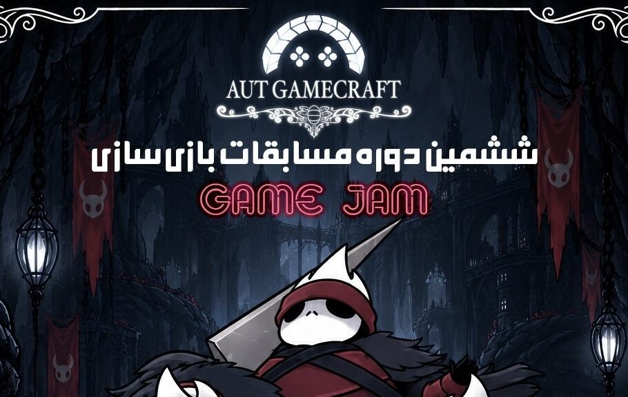 پوستر ششمین دوره مسابقه بازی‌سازی GameCraft