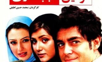 محمدرضا گلزار از تجربه ساخت توفیق اجباری می‌گوید